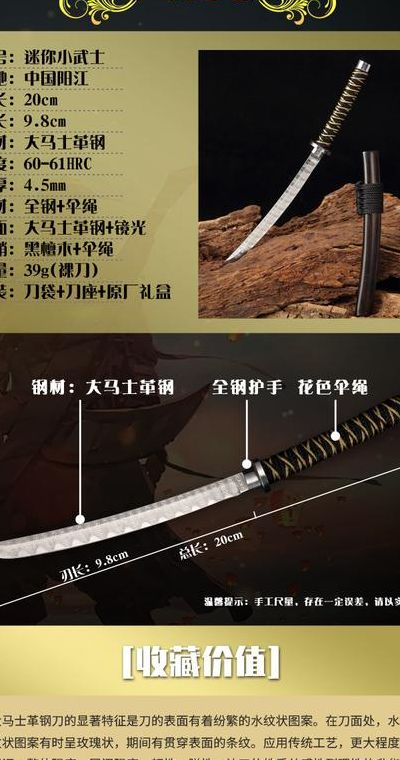 丛林武士(武士刀哪个品牌好？)