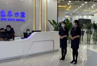 北京打美白针(伊旗京卓口腔地址？)