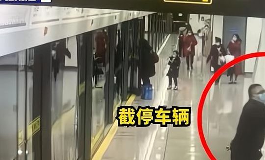 地铁夹人(被地铁夹住怎么办？)