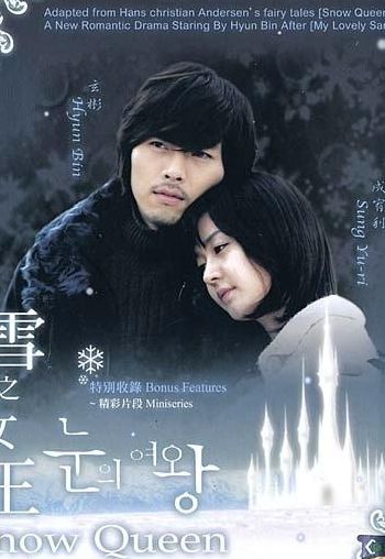 雪之女王插曲(雪之女王主题曲？)