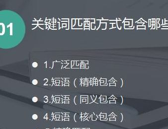 关键词扩展工具(段落匹配怎么找关键词？)