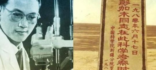 科学家不敢公布的真相(彭加木谜案真相？)
