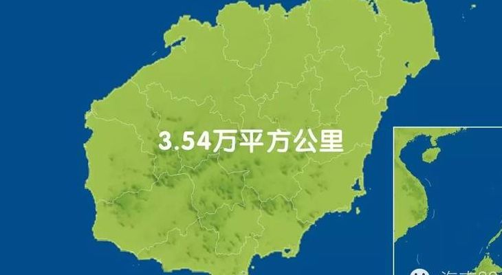 中国最大的省是哪个省(海南省陆地面积占全国面积的多少？)