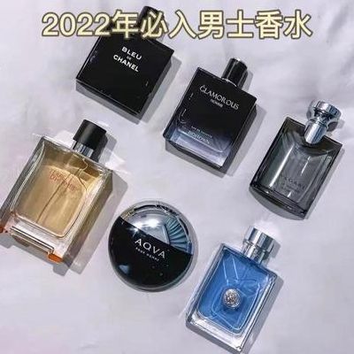 男人香水(男士十大必买香水？)