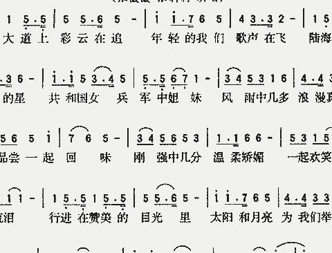 军中姐妹花(军中姐妹歌曲来历)