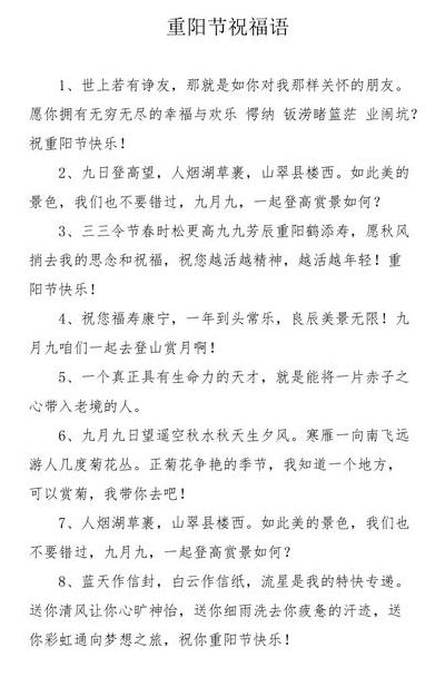 九九重阳节感恩心语(爱花护花的语句？)