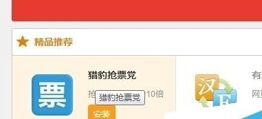 聚划算秒杀器(天猫抢票技巧？)