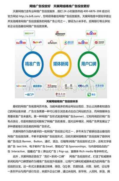 互联网精准广告投放(互联网怎么接广告？)