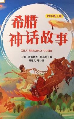 西方神话故事(西欧神话都有哪些？)