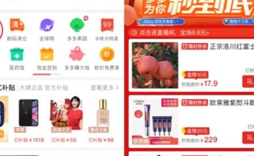 秒杀商品(拼多多抢秒杀商品的技巧？)