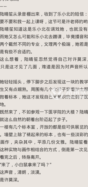 柚恋战队(左柚温景衍小说叫什么？)