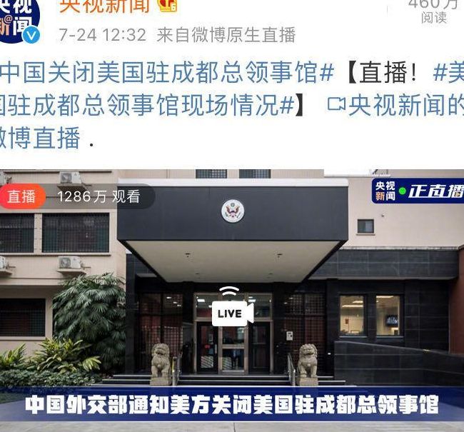 外交部通知美方关闭驻成都总领事馆(为什么关闭美在成都领事馆？)