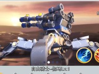 机甲奇兵(口袋奇兵机甲怎么搭配军种？)
