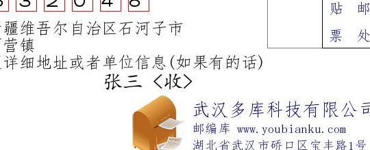 阿拉尔邮编(0993是哪里区号？)