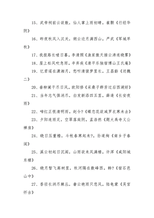 古代抒情诗(借物抒情的文言文有哪些？)