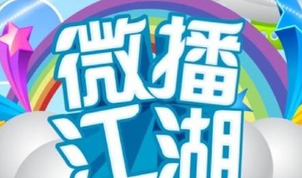 微播江湖56默默照片(默默和小小默是一个人吗？)