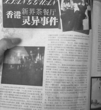 香港灵异事件(香港怪谈节目里的灵异内容是不是真的？)