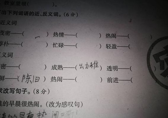繁茂的反义词(繁茂反义词是什么？)