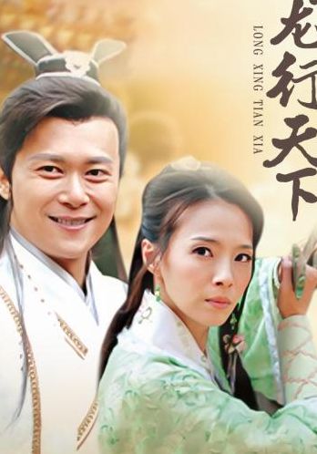 龙行天下第三部全集(龙行天下三部顺序？)
