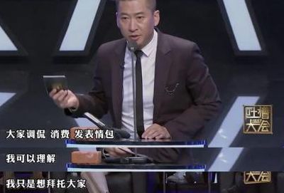 吐槽大会 周杰(吐槽大会周杰主咖是哪一期？)