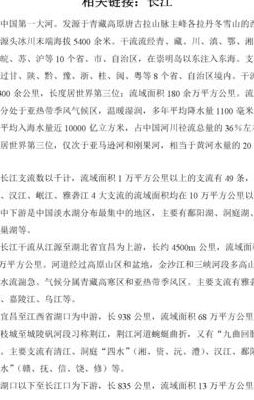 关于长江的资料(长江水文资料？)