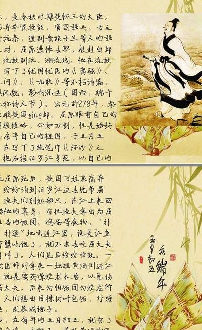 端午节的来历故事屈原(端午节屈原的故事？)
