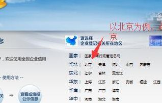 河北工商年检网上申报(河北省工商年检第一次怎么注册？)