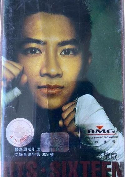 孙耀威好听的粤语歌(孙耀威经典成名曲？)