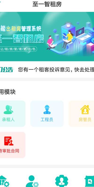 网上租房信息可靠吗(app租房靠谱吗？)