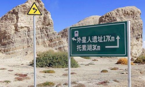 青海德令哈外星人遗址(诺木洪旅游景点？)