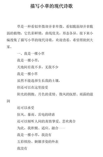 现代诗《小草》冰心(冰心的现代诗有哪些四年级？)