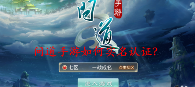 问道 推广人(问道手游推广人怎么申请？)