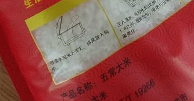 大米刻字(大米刻字，里面注射的液体是什么？大米会腐烂吗？)