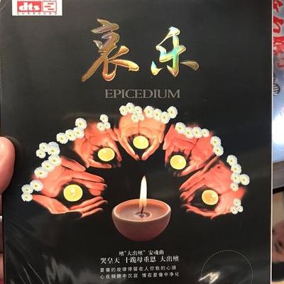 哀悼音乐(死人的哀悼音乐是什么歌)