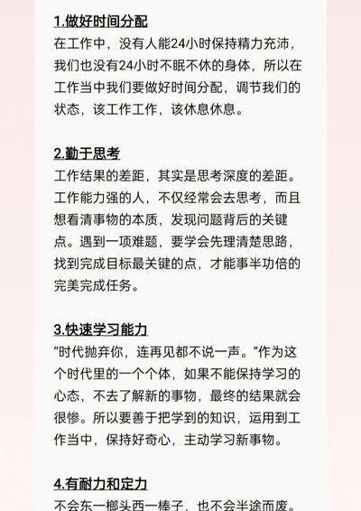 工作能力强(一个人的工作能力强说明什么？)