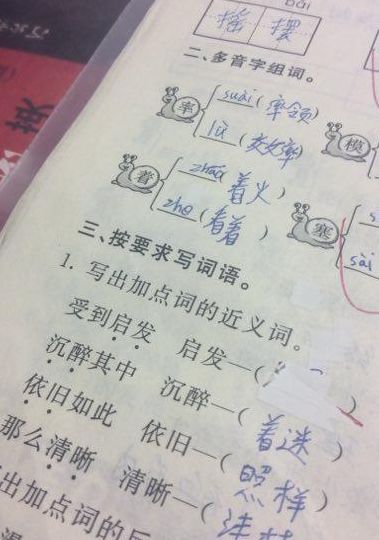 据说的拼音(据说的近义词？)