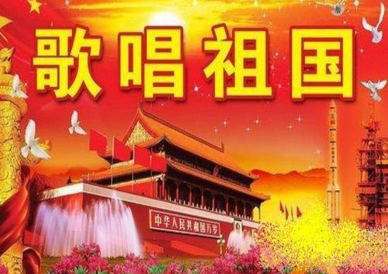 《歌唱祖国》原唱(歌唱祖国的原唱是？)