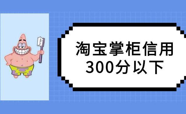 卖家信用(淘宝卖家的信用是如何隐藏的？)