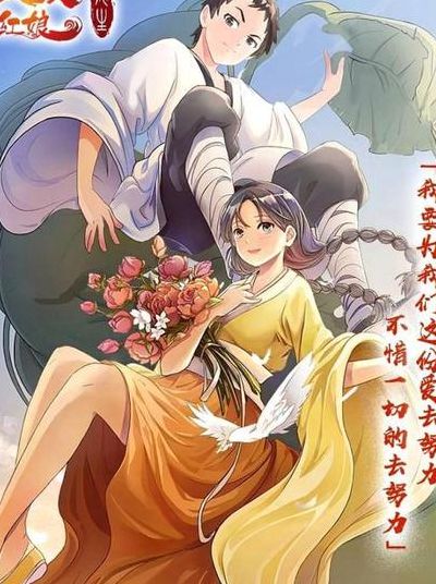 狐妖小红娘尾生篇(狐妖小红娘尾生篇讲的是什么？)