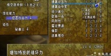 宿命传说2攻略(PSP宿命传说2如何发动秘奥义？)