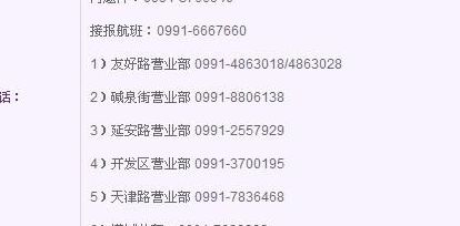 圆通快递客服(圆通快递投诉人工服务时间？)