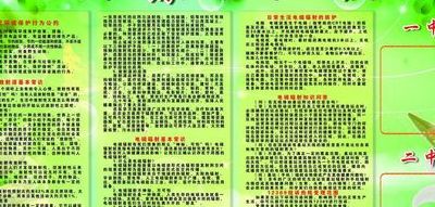 环境保护知识(环保知识内容有哪些？)