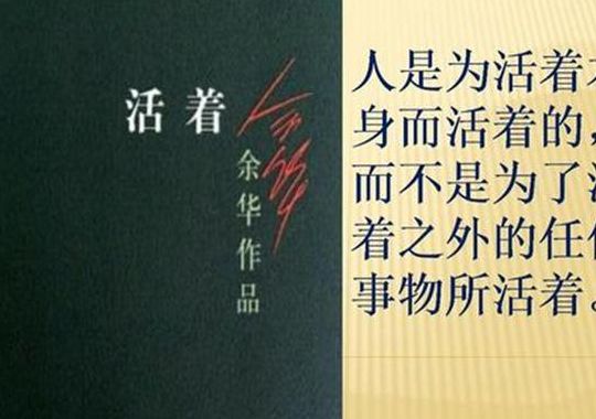 怎样活着才有意义(人的生命应该怎样活着才有意义？)