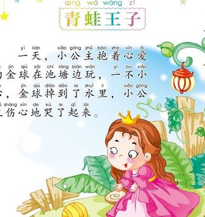 幼儿故事下载(有哪些童话故事是适合幼儿读的？)