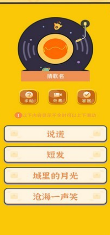 疯狂猜歌8个字(疯狂猜歌五个字的歌名？)