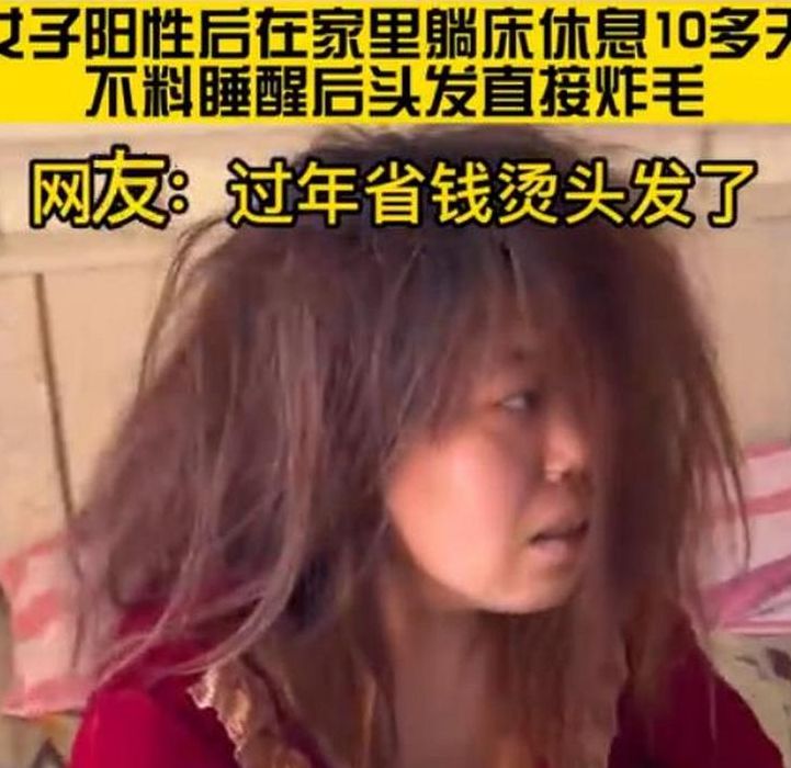 做完放里面睡觉是什么感觉(做完离子烫怎么躺着睡觉？)