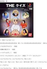 一休哥日语歌词(一休哥片头曲音译歌词？)