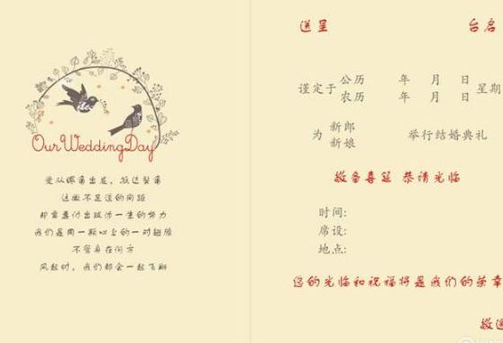 你的喜帖是我的请帖(朋友给你发结婚请帖应该怎么回复？)