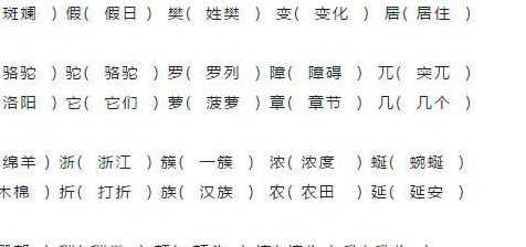 扶的组词(扶组词是什么？)