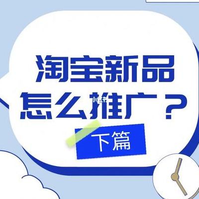 淘宝新品中心（淘宝新品中心在哪里）